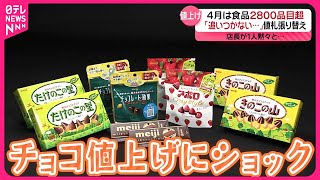 【チョコ値上げ】「カカオ豆」記録的な不作…世界的な“争奪戦”で高騰「銅」より高値も [upl. by Ullyot]