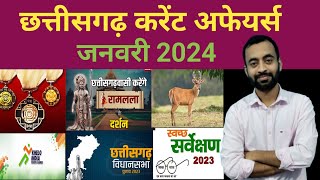 CHHATTISGARH CURRENT AFFAIRS JANUARY MONTH  छत्तीसगढ़ करेंट अफेयर्स जनवरी 2024 [upl. by Radford563]