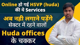 HSVP Huda ने ये Services कर दी हैं Online  अब नहीं लगाने होंगे HSVP ऑफिस के चक्कर  Propertyleden [upl. by Hanfurd]