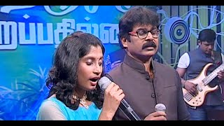 Bhoopalam Isaikkum Alka Ajith amp M P Ajith Kumar  Dad amp Daughter   Kalaignar TV 2016  17 [upl. by Necyla]