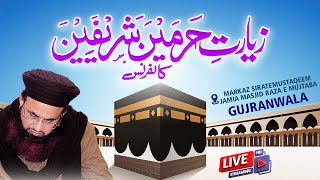 LIVE  Ziarat e Harmain Sharifain Conference  Gujranwala  Dr Ashraf Asif Jalali [upl. by Zenobia]