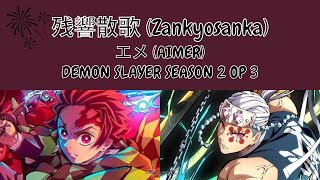 Demon Slayer Kimetsu no Yaiba S2 OP  残響散歌 Zankyosanka Lyrics  歌詞 [upl. by Ylam]