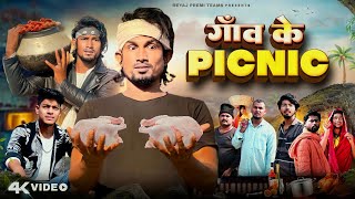 गाँव के पिकनीक  Full Comedy Video  Reyaj Premi Team [upl. by Schaumberger730]