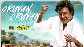 Oruvan Oruvan  4K Video Song  Superstar Rajinikanth  A R Rahman  Muthu  Tamil Song  Sun Music [upl. by Nolana]