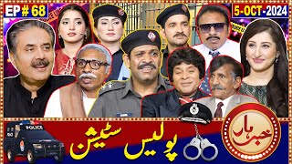 Khabarhar with Aftab Iqbal  Police Station  5 October 2024  Episode 68  GWAI [upl. by Dur]