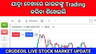 CRUDEOIL 17 SEP 6300 PUT MCX LIVE INFORMATION AND TRADING [upl. by Hersch43]