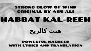 Habbat karreeh Blow like the wind Powerful Nasheed by Abu Ali  Lyrics and Translationهبت كالريح [upl. by Ahen626]