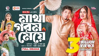 Matha Gorom Meye  মাথা গরম মেয়ে  Bangla New Natok  Sajal  Zara Noor  নতুন নাটক [upl. by Hultgren48]