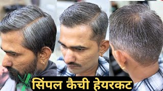 new simple Scissors haircut full tutorial video 💈2024 💈 [upl. by Suicul]