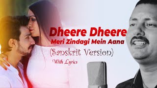 Dheere Dheere Se Meri Zindagi  Sanskrit Version  Pankaj Jha  Cover Song with Lyrics [upl. by Eneg]