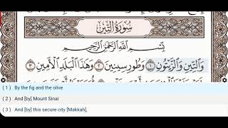 95  Surah At Tin  Khalifa Al Tunaiji  Quran Teacher  Children repeat [upl. by Slin]