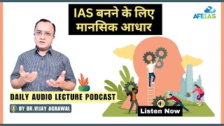 FRAME OF MIND FOR UPSC EXAM  Civil Services  Dr Vijay Agrawal  AFEIAS DAILY AUDIO LECTURE [upl. by Nortal]