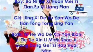 xin yuan bian lie tie fated to love you theme song with lyrics [upl. by Ahsinam]