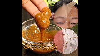 Face whitening mask  skin care  پارلر والا رزلٹ [upl. by Johns]