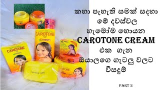 carotone cream review [upl. by Airamzul]