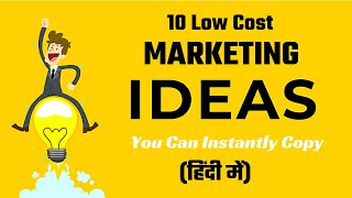 10 Low Cost Marketing Ideas [upl. by Eggleston]