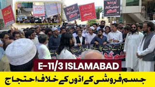 E11 islamabad mai spa ka khilaf ahtajaj [upl. by Dolph121]