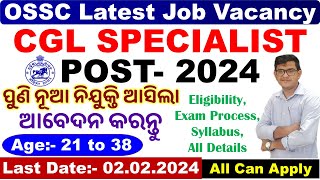 OSSC CGL Specialist 2024 Vacancy OutOdisha Govt New JobAgeSyllabusExam Pattern All DetailsCPsir [upl. by Gaulin]