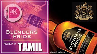 Blenders Pride Whisky Review in Tamil  Whisky Review Tamil  aK Drink Review  Seagrams [upl. by Finn]