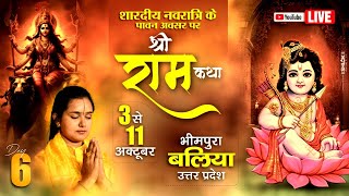 LIVE🔴DAY 6  Ram katha  Devi Chandrakala Ji  बलिया भीमपुरा नं01उत्तर प्रदेश shriramkatha [upl. by Ytram]