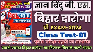 Bihar Daroga Class Practice Set012024 Gyan Bindu GS New practice set  बिहार दारोगा 100Q [upl. by Loise]