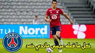 كل مافعله عيسى ماندي ضد باريس سان جيرمان  Aissa mandi vs PSG 20240901 [upl. by Pinette]