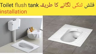 How to install toilet flush tank l toilet flush tank installation 🚽 [upl. by Tilly313]