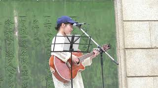 2456 ＃糸（中島みゆき）中島みゆき ＃MI【ミィ】森の音楽祭 ＃弾き語り ＃鶴舞公園 ＠michanvoice [upl. by Aihsenek]