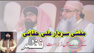 Mufti sardar ali haqqani new nazam tawajo [upl. by Fish440]