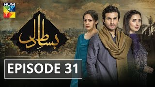 Bisaat e Dil Episode 31 HUM TV Drama 11 February 2019 [upl. by Oflunra785]