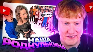 ДК СМОТРИТ АНЯ ЕНИНА vs 50 ХЕЙТЕРОВ Встречается с Даней Кашиным [upl. by Ahsir924]