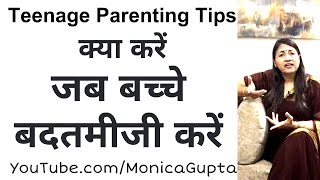 How to Deal With Disrespectful Teenagers  Parenting Tips  Monica Gupta [upl. by Baxy]