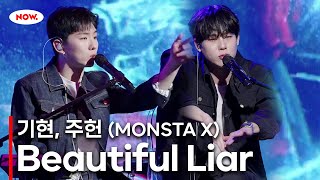 LIVE 몬스타엑스 주헌  Beautiful Liar Band ver PLAYㅣ네이버 NOW [upl. by Nahpos]