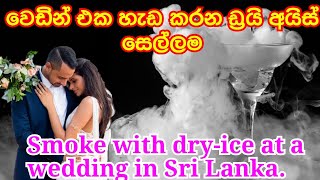 Smoke with dryice at a wedding in Sri Lanka [upl. by Alhahs755]