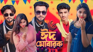 Eid Mubarak  Eid Mubarak Song 2024  Password Movie  Eid Special Song  New Song Eid [upl. by Anivram]