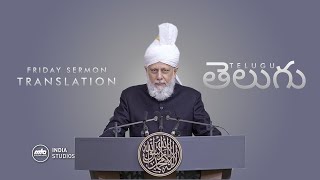 Friday Sermon  01st Nov 2024  Translation  Telugu [upl. by Ross]