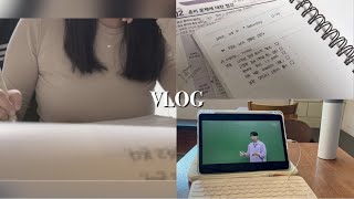 오기와 독기로 이 악물고 공부하는 고3 수험생 vlog💭 • 수시러 • 수험생 [upl. by Jeaz]