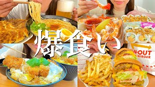 【爆食】食欲が止まらない本気のチートデイに大食いする1日の食事【飯テロ】 [upl. by Wahs569]