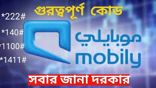 Mobily Check All Code  Mobily Balance Check Code 2021Bangla  Ksa Tips [upl. by Yllet]