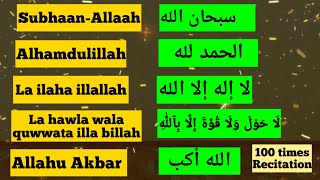 Zikr SUBHANALLAH ALHAMDULILLAH ALLAH HU AKBAR 100 times MashaAllahFR [upl. by Gnohc]