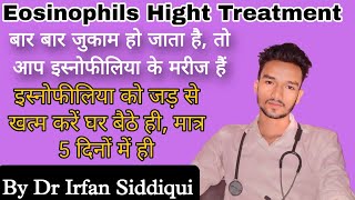 Eosinophils High treatment in Hindi  eosinophilia ka ilaj [upl. by Allebasi]