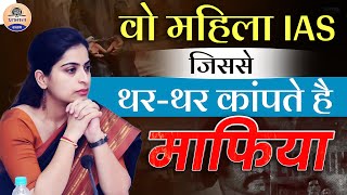 IAS Sonia Meena की कार्रवाई से हिला माफिया – जानिए चौंकाने वाली सच्चाई [upl. by Nrubua]