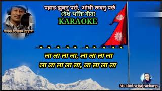 KARAOKE  Pahad Jhuknu Parchha  Diwakar Khadka  Ram Thapa [upl. by Dellora410]