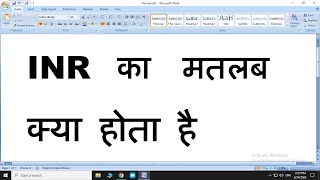 Inr Ka Kya Matlab Hai  500 Inr Ka Matlab Kya Hota Hai  What Is Inr Currency [upl. by Iglesias]