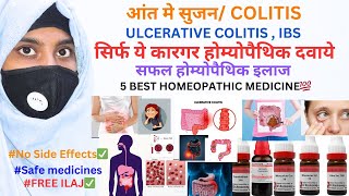 IBS Ulcerative Colitis Stomach Pain सफल इलाज Homeopathic medicine पेचिश और आंव की होम्योपैथिक दवा [upl. by Laktasic636]