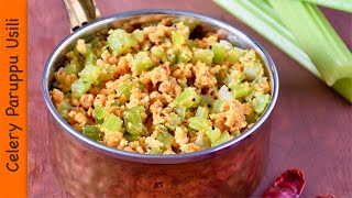 Celery Paruppu Usili  சிவரிக்கீரை பருப்பு உசிலி  Indian Celery recipes [upl. by Niwre406]