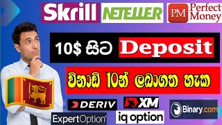 how to deposit skrill neteller perfect money deposit in srilanka 2024 [upl. by Lebbie61]