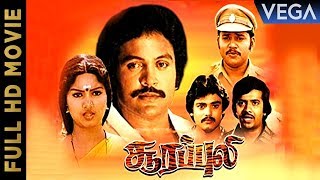 Soora Puli Tamil Full Movie  Prabhu  Viji  Vanitha  Radharavi  Sangili Murugan  Tamil Movies [upl. by Osy737]