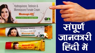 Memopi Hc Cream Uses In Hindi Hydroquinone Tretinoin amp Mometasone Furoate Cream Benefits amp Side E [upl. by Itnavart96]