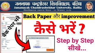 JNCU Back PaperImp कैसे भरें ।। How to apply jncu back paper ba 2nd Year Result update [upl. by Aileve]